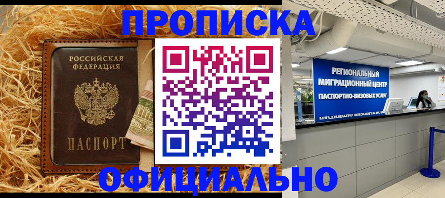 временная регистрация поиск в Чистополье