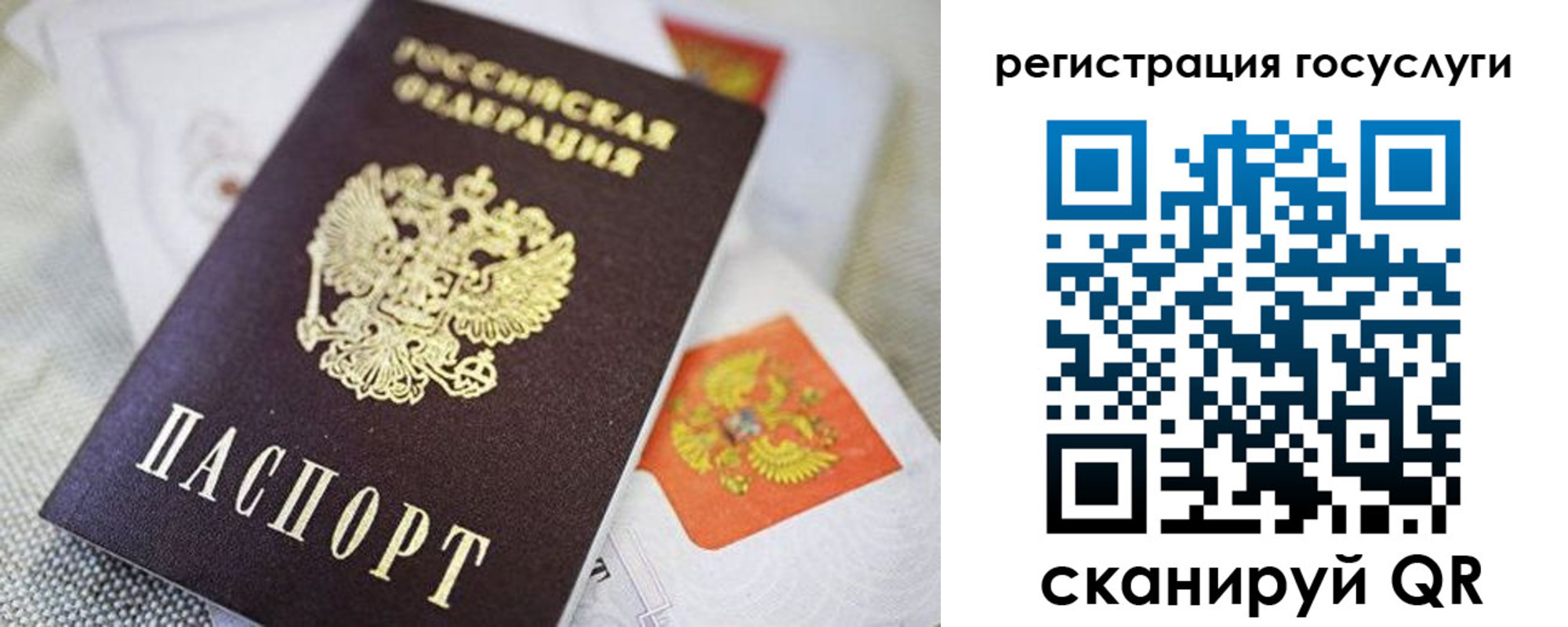 прописка паспорт в Чистополье