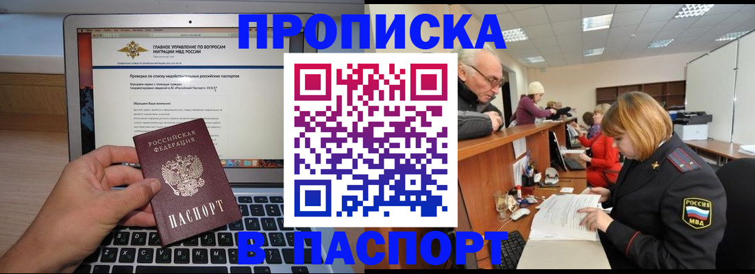временная регистрация адрес в Чистополье