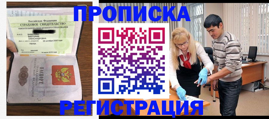 временная регистрация адрес в Чистополье
