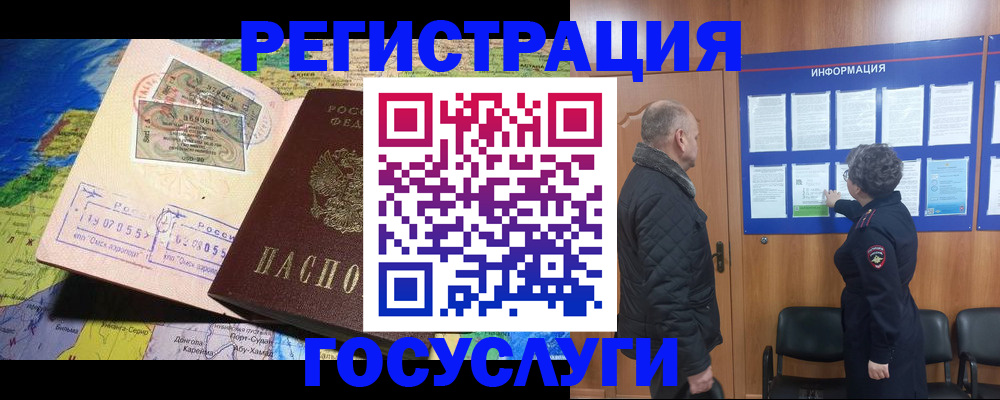 прописка паспорт в Чистополье