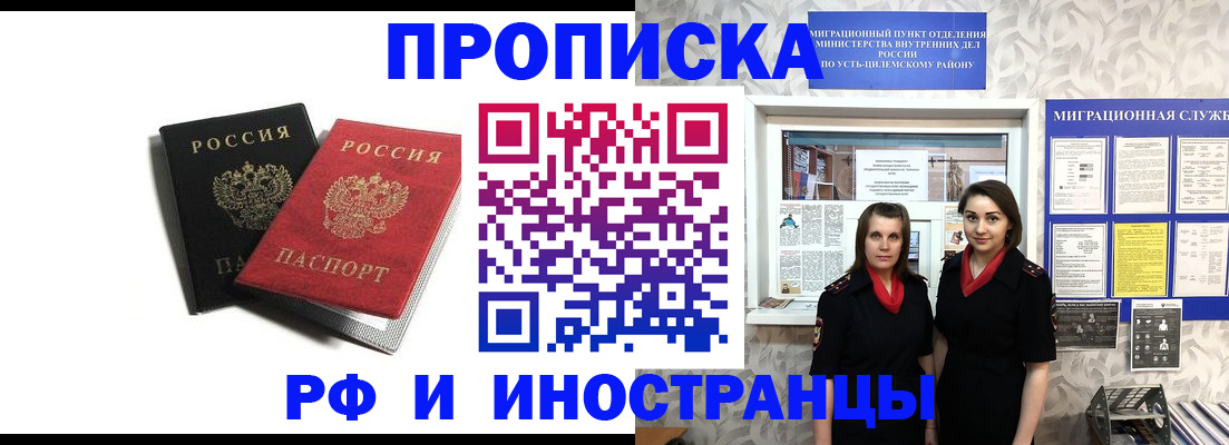 временная регистрация в Чистополье