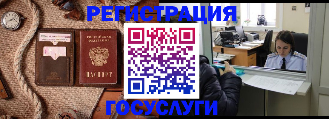 прописка от собственника в Чистополье