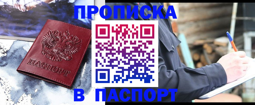 прописка ребенка в Чистополье