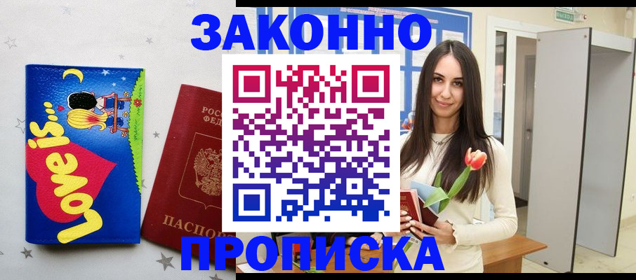 прописка иностранных граждан в Чистополье