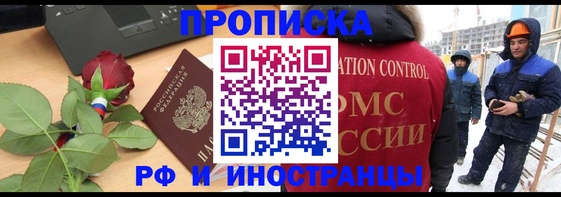 временная регистрация в Чистополье