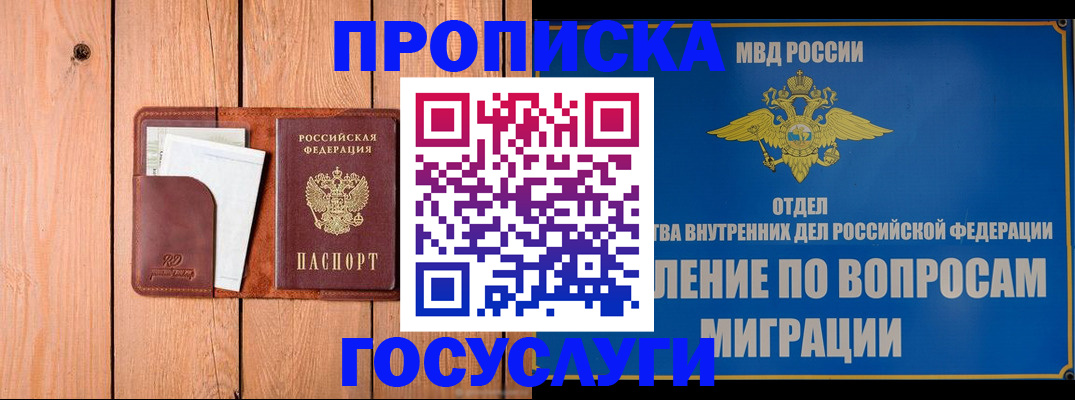 временная регистрация собственник в Чистополье