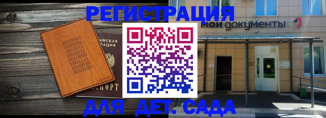 временная регистрация недорого в Чистополье