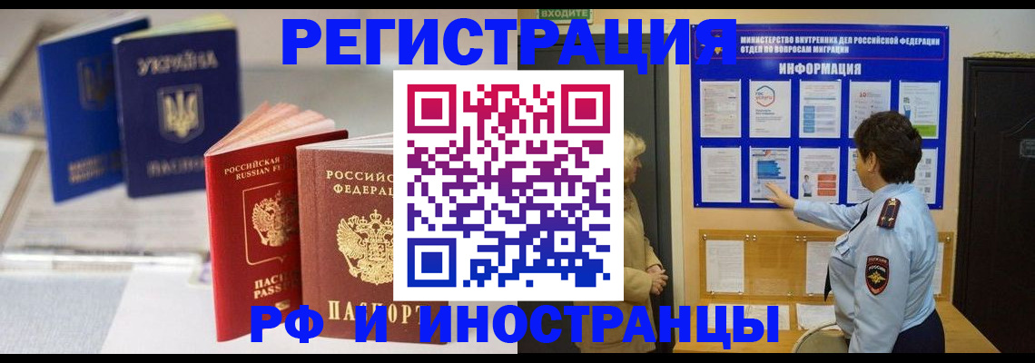 временная регистрация гарантия в Чистополье